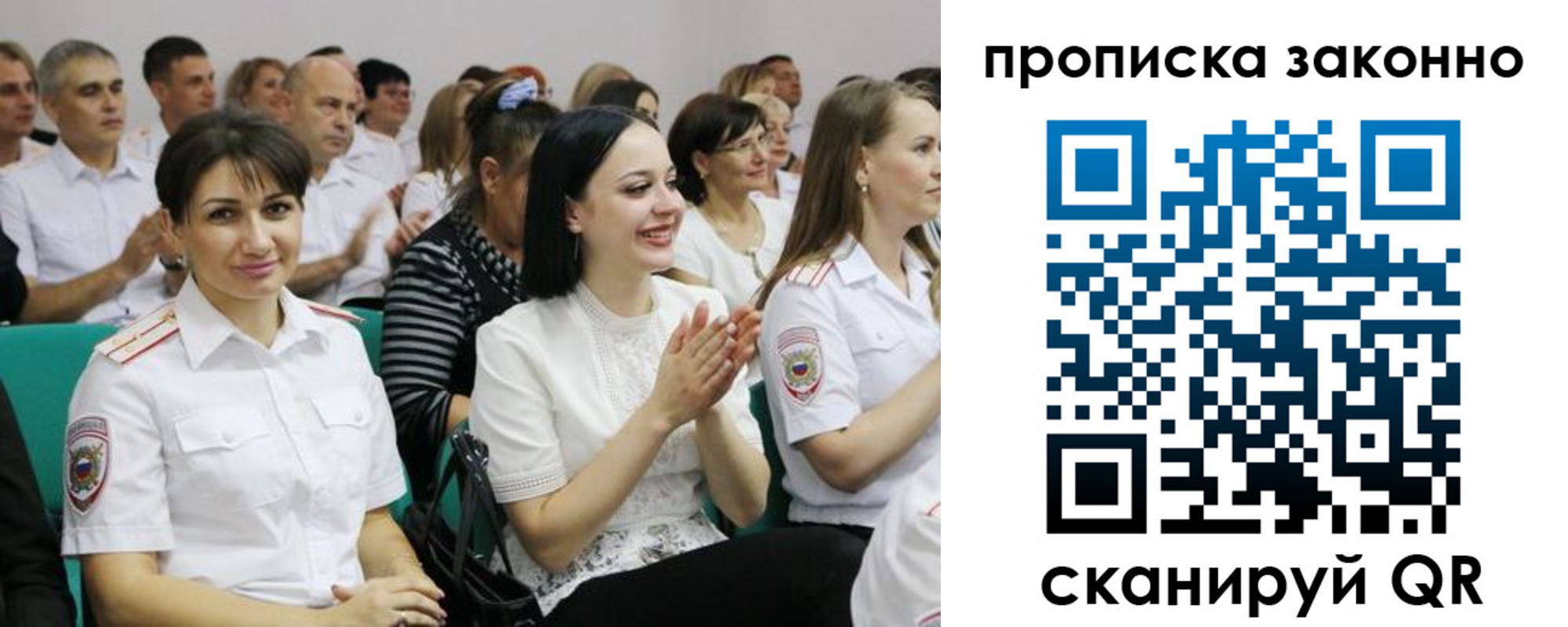 миграционный учет в Ермолино