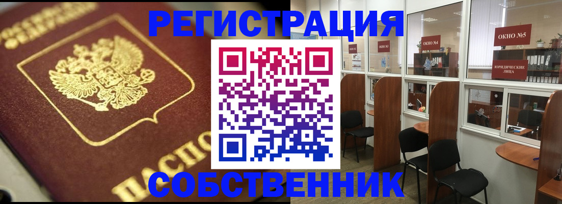временная регистрация 2025 в Ермолино