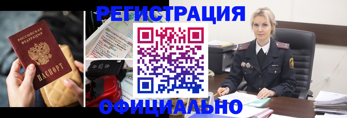 временная регистрация недорого в Ермолино