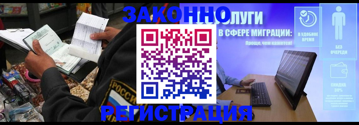 прописка законно в Ермолино