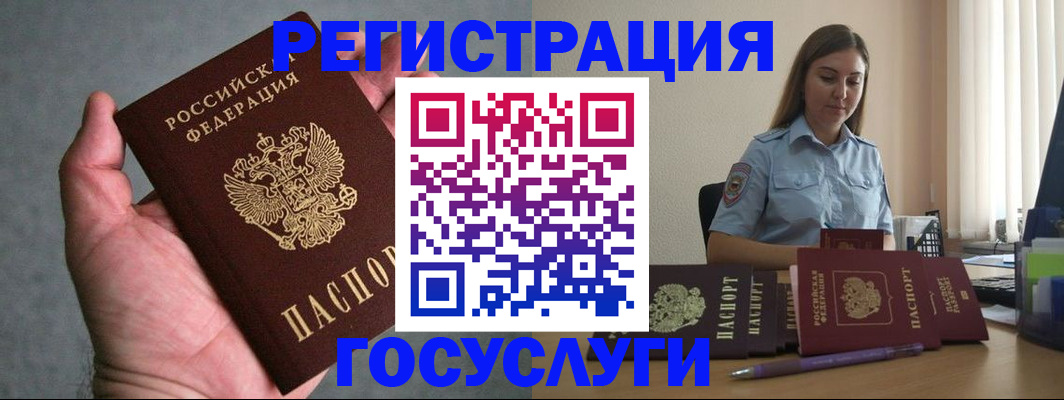 где прописаться в Ермолино