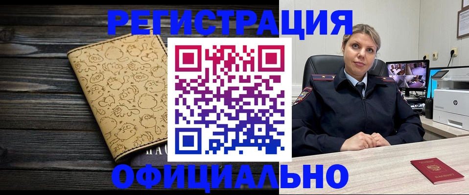 прописка в квартире в Ермолино