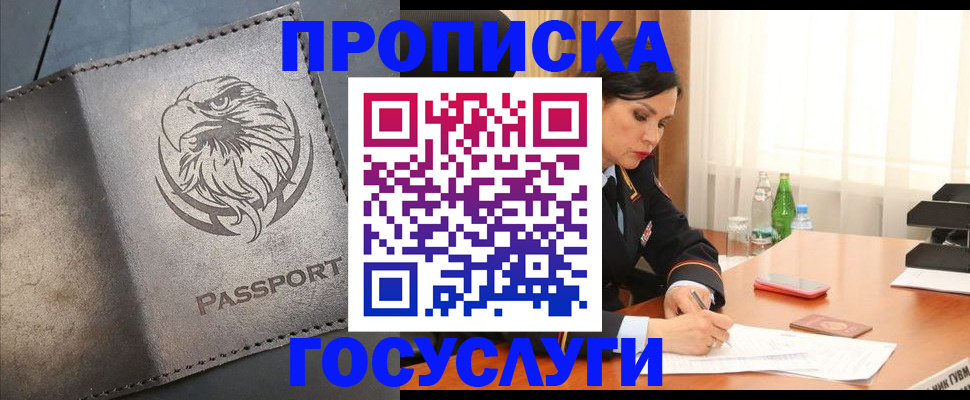 временная регистрация недорого в Ермолино