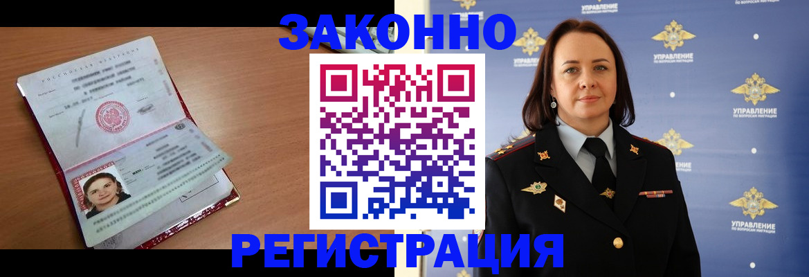 временная регистрация госуслуги в Ермолино