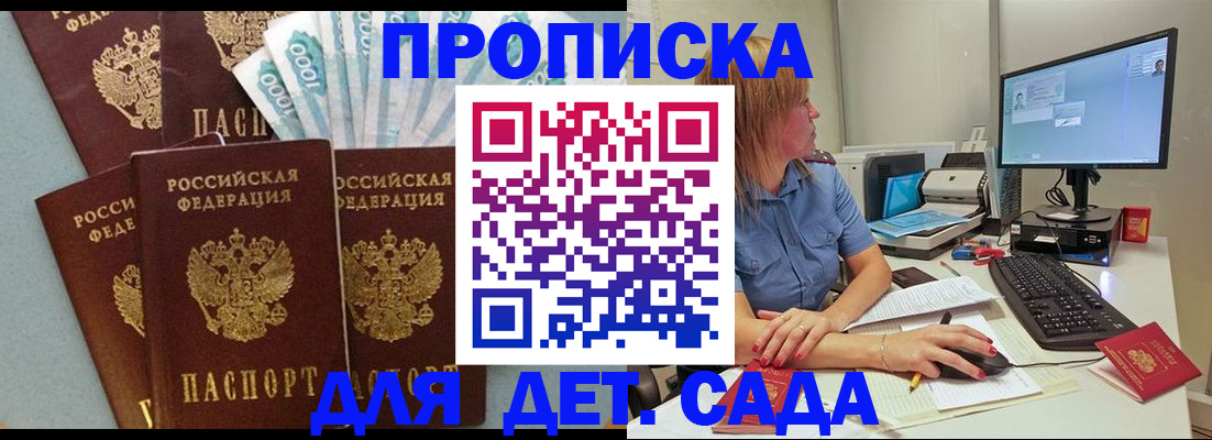 прописка поиск в Ермолино